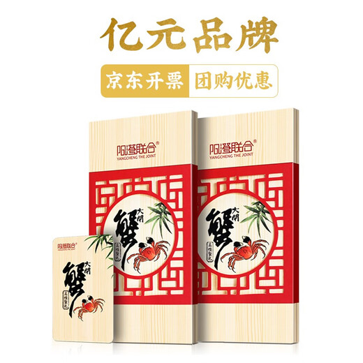 [Geschenkgutschein] Yangcheng United Hairy Crab Geschenkgutschein Krabbenkarten Geschenkbox Geschenkkarten Geschenkkarten Geschenkkarte Geschenkkarte Geschenkkarte Geschenkkarte Geschenkkarte 9766 Typ männlich 6.0 Zwillinge weiblich 4.5 Zwillinge 5 bis 10