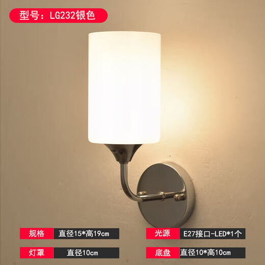 Yaotian wall lamp bedroom bedside lamp modern minimalist living room study creative wall lamp Nordic staircase aisle LED lamp LG232 silver white light