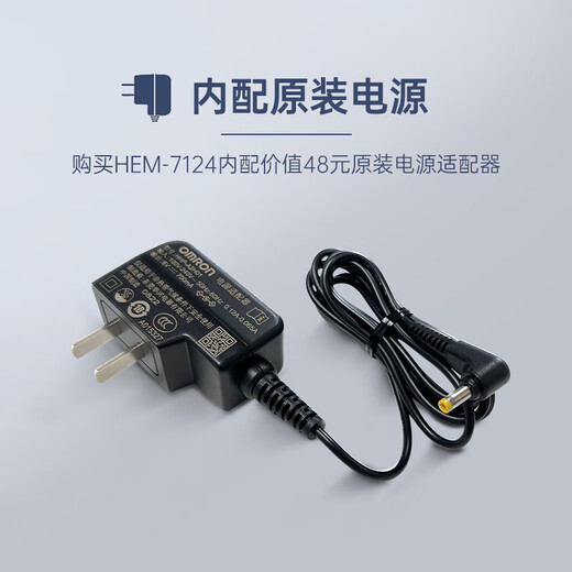 OMRON electronic sphygmomanometer blood pressure meter home elderly measuring instrument medical high precision HEM-7124