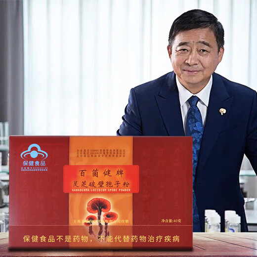 通惠【今年3月生产】通惠牌 百菌健灵芝破壁孢子粉 2g*20包/盒 季度量9盒