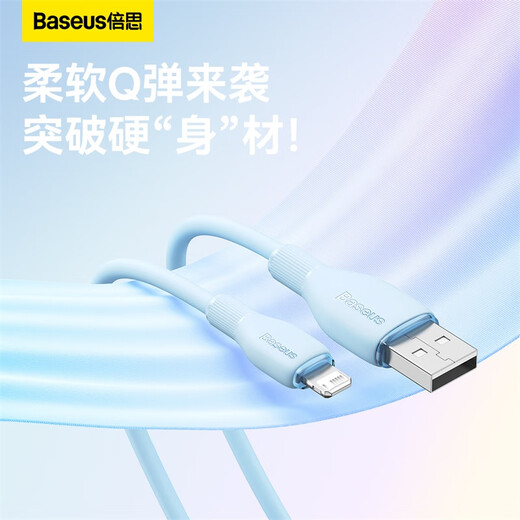 BASEUS Apple data cable fast charging charging cable suitable for iPhone14/13/12Pro Max/XR/Xs/11/8 mobile phone ipad tablet charger cable car 1.2m