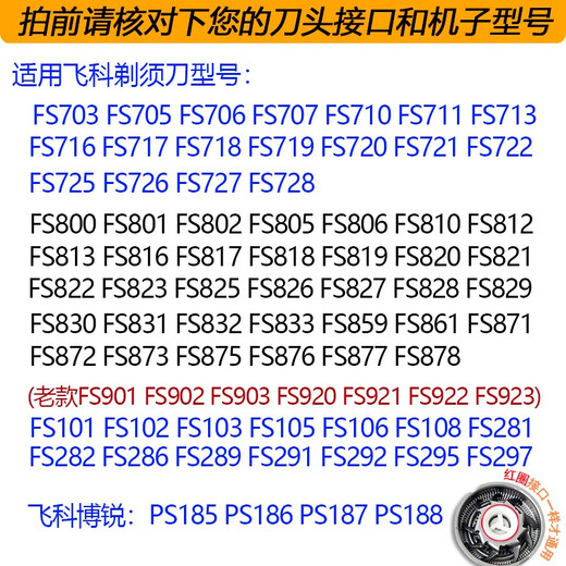 zler is suitable for Feike razor FS825 FS826 FS827 FS828 FS829 knife head blade knife net knife holder accessories 2 knife 2 net + knife holder