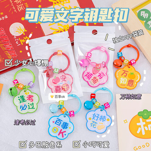 Mengkeduo muss den Bag Keychain Gold List -Titel, Textschlüsselkette chinesischer Stil, viel Glückssegen Geschenkanhänger 3 Pakete [Mehrfachmischung] übergeben [Mehrfachmischung]