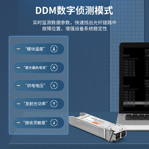 netLINK HTB-10G-SR 万兆光模块 SFP+多模双纤光纤模块 10G 850nm 300米 LC 适配华为H3C锐捷国产设备 1只
