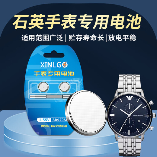 芯乐购364适用于阿玛尼手表电池AR11165 AR11269 AR11338 AR11349石英电子AR1733 AR5891更换通用SR621SW 【AR11349】电池（2粒）