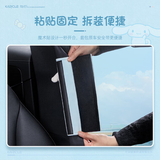 Karcle car seat belt shoulder pad cover car creative personality cartoon seat shoulder strap children's seat belt anti-length protective cover Yugui Dog + Melody shoulder pad - couple doll style