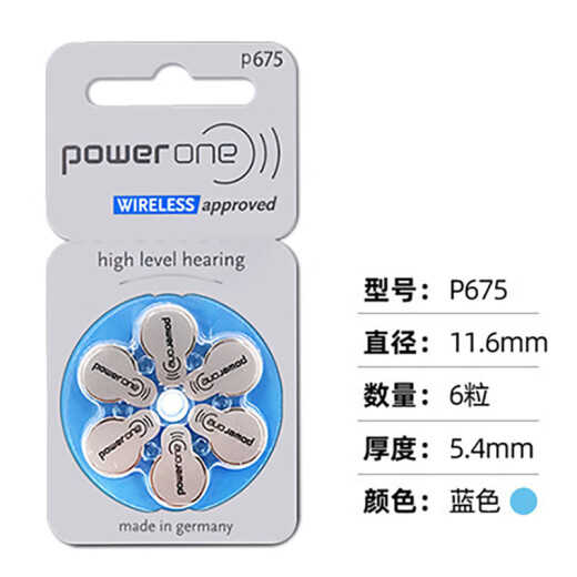 西万博powerone助听器原装专用配件电池P13P312纽扣P10电子P675锌空气 P675【1板6颗】