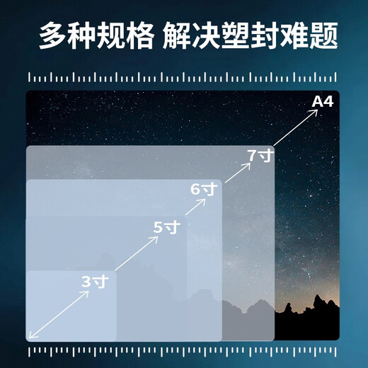 豪艺（HOOYE)办公家用塑封机 照片卡片文件覆膜机塑封膜快速过胶 3884过塑机+1包塑封膜