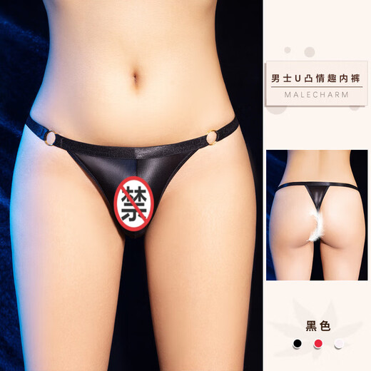 [Livraison confidentielle] sous-vêtements sexuels pour hommes sous-vêtements u string string masculin sexy t-subters passion passion gratuit ouverture gay homose