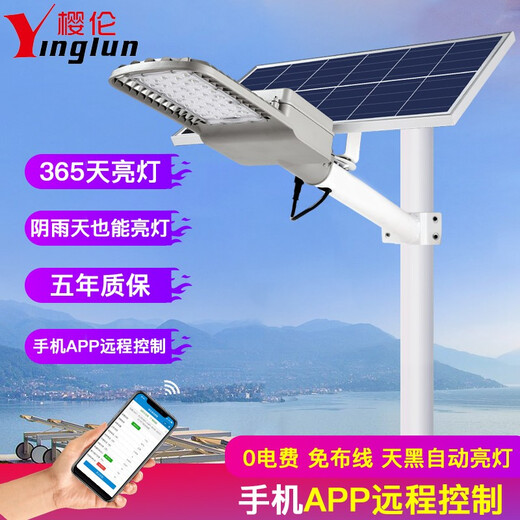 Yinglun Street Light Solar Street Light Outdoor Pole Project New Rural Super Bright Home Courtyard Road Square + 1 Set Free 40 Watts - Engineering Model (Remote Control + Light Control 350 Square Meters) with 5 Meter Large and Small Pole