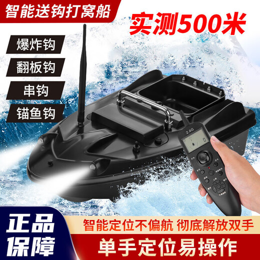 Jiang Feng et Yubashi Ship Remote Control Boat NOUVEAU GPS RETOUR AUTOMATIQUE NOUVEAU CHAUDED BATUITE À GRAND HORPS