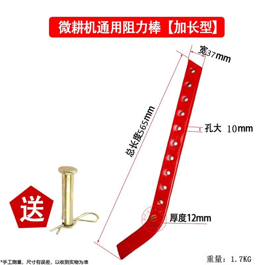 Fuxin gasoline and diesel micro tillage machine resistance rod accessories universal rotary tillage scarifier dry land speed control rod knife extended thick rear support extra thick and durable hot-selling model universal