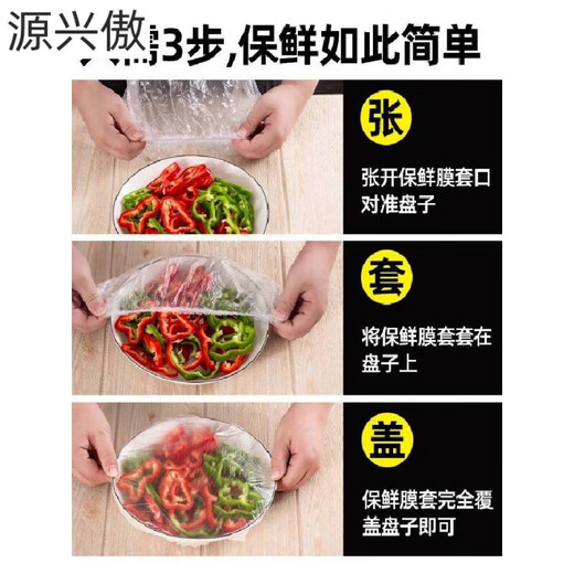 Rose plastic fresh-keeping bag cover 400 pieces disposable fresh-keeping bag film cover bag household with elastic safety cover film fresh-keeping vegetable 400 pieces plastic wrap cover