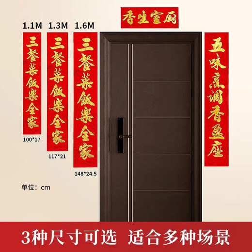 Miaoruyi mariage de cuisine couplet flocage de personnage doré autocollant house de mariage mobile de cuisine de cuisine fournitures de printemps festivals de printemps 1,3 mètres wuwei cuisine xiangying siège (série n ° 1289