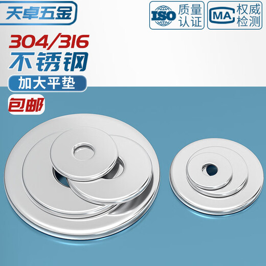 Tianzhuo Hardware GB5287 extra large washer 304/316 stainless steel enlarged gasket\thickened flat washer M5M6M8M10M12-M24 M16*54.3*4.7 2 pieces