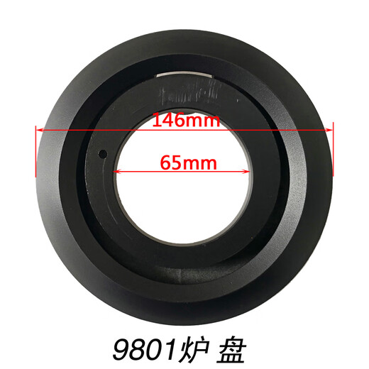 适合灶配件9856大小炉芯火盖分火器炉头 9801大火盖一只