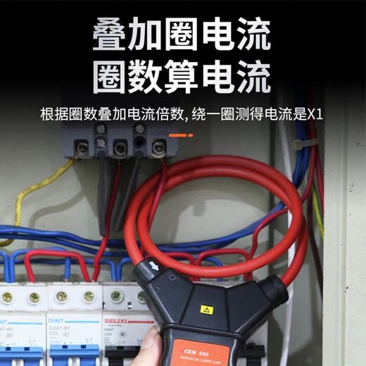 胜利仪表胜利 柔性线圈大电流漏电流钳表VC690大电流钳形表交流0.00~9999A VC690