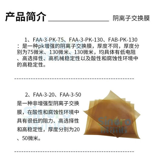 Three-Accent Tiger LIM8ep Anion Exchange Membrane FAA-3-P-130/FAB-P-130 Electrolyzed Water II 20/5 faa-3-5012*12m