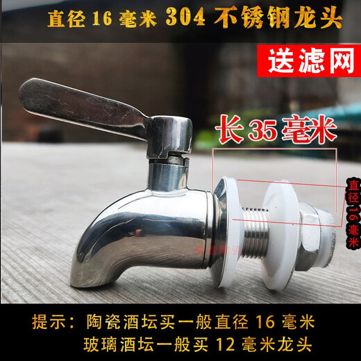 304 stainless steel faucet, spout, wine jar faucet, wine bottle, stainless steel faucet, wine bottle, wine barrel, wine pot, wine tank 304 stainless steel faucet + filter 16mm cylindrical style