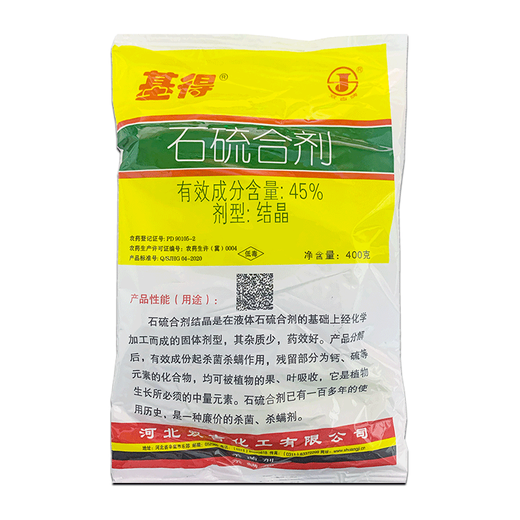 Double Gide Double Gide Lime Sulfur Mixture Wheat Powdery Mildew Spider Mite Scale Insect Pesticide Bactericide Acaricide Shuangji Gide 8000g