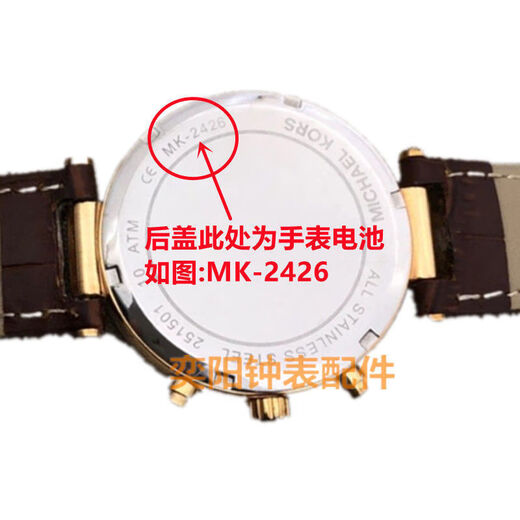 Le 1er ZK1 convient à Michael Kors Battery MK-2426 5774 3558 4436 Batterie de montre importée suisse MK-3294 MK-3295