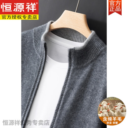 Hengyuanxiang 100 solid color cardigan men stand collar zipper cardigan color block thickened sweater business casual knitted jacket gray XL [150-170Jin [Jin equals 0.5 kg]]
