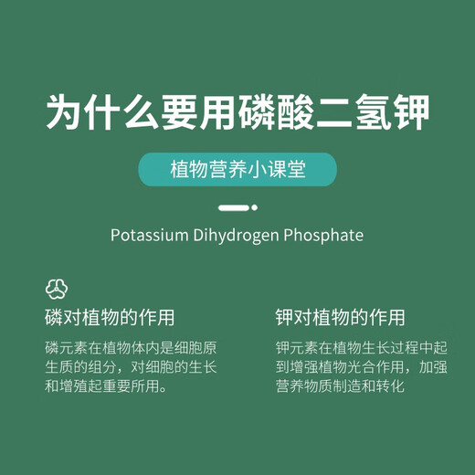 Huawoli potassium dihydrogen phosphate fertilizer 500g, potassium fertilizer to promote flowering and budding, fruit-preserving water-soluble compound fertilizer orchid foliar fertilizer