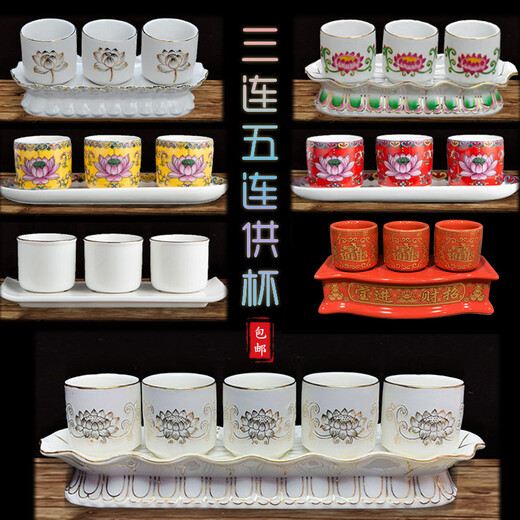 Tantric water supply cup in front of the Buddha, glass Shangyuantang, small water supply cup, ceramic God of Wealth Fairy's wine cup, three sets of cups and five sets of cups, wine pots, Buddhist hall decorations, five sets of cups on the high-footed altar, red