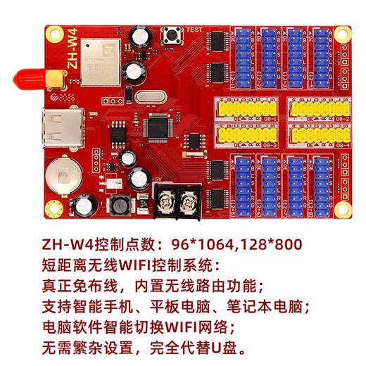 AVIC Control Card ZH-W4 Wireless Mobile Phone WIFI U Disk LED Advertising Word Display Motherboard ZH-Wm Buy 10+1