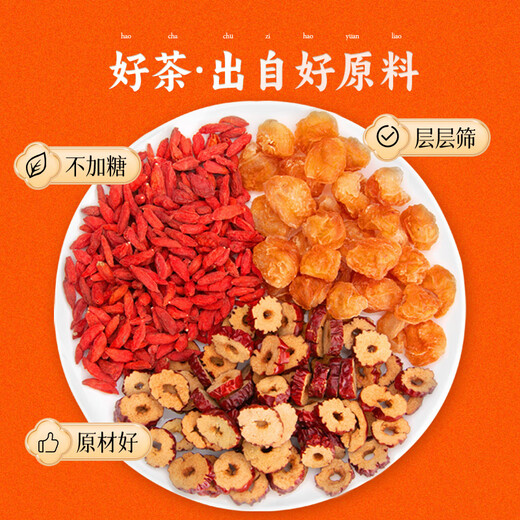 300 g de longan, rendez-vous rouge, thé de Wolfberry, Qi et thé à base de plantes de sang, thé yuanqi, boisson dans l'eau
