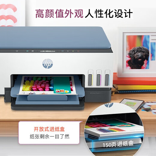HP惠普Tank675彩色墨仓式连供打印机复印扫描A4无线自动双面家用672 Tank675 双面打印+手机远程+电脑 套餐二：原装喷头+原装墨水8瓶