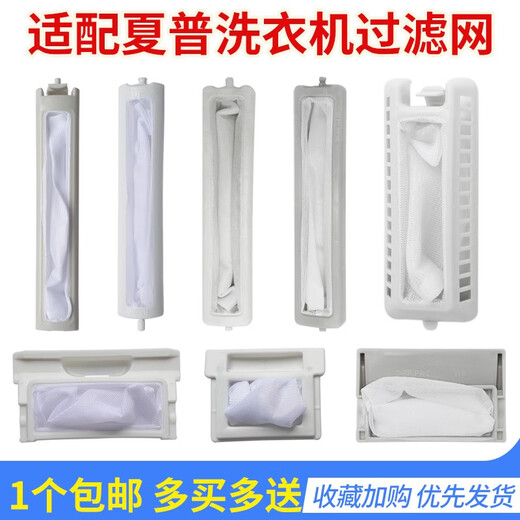 
Huixi Washing machine filter bag garbage bag accessories suitable for SHARP Sharp XQB60-8827 XQB55-6625 8810 No. 20