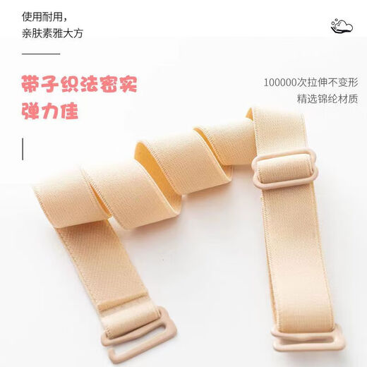 Ji Yafu anti-slip underwear shoulder straps detachable and coverable straps bra accessories replacement one-word collar elastic shoulder straps skin color (1.8CM wide) [pair]