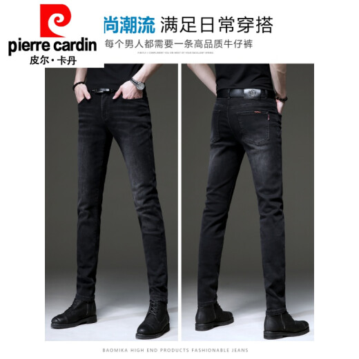 皮尔卡丹（pierre cardin）高端夏季薄款黑色牛仔裤男士韩版潮流修身小脚裤潮牌休闲长裤夏天 1048黑色 28