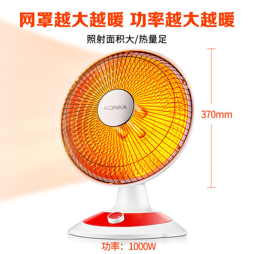 KONKA heater household small solar electric heater light sound electric heater heating stove desktop electric heating two-speed adjustment fast heat dumping power off KH-TY15