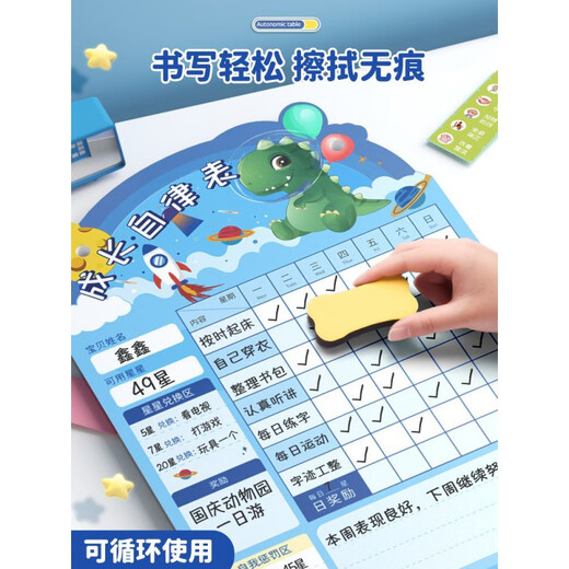 益而思儿童奖励积分墙 成长自律表奖励孩子积分卡儿童奖励记录表挂墙 【粉色独角兽】-135件套
