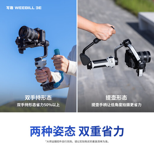 Zhi Yun Zhiyun, estabilizador de cardán de mano Shuqu Handheld, estabilizador de la lechada micro-soltera, estabilizador de disparo anti-shake, selfie stick, weebill 3e versión estándar