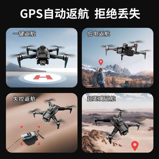 小米MI小米有品商城款无人机8K高清航拍器版10公里GPS儿童大型无刷遥控飞机 60分钟续航五摄+激光避障8K 三电+多充30公里续航+GPS