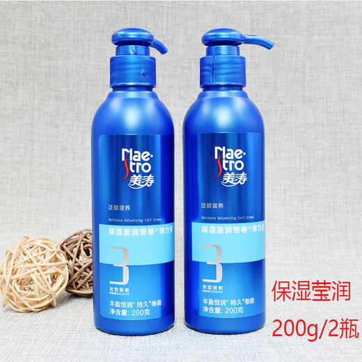 Meitao strong and plump elastin 200g moisturizing and long-lasting styling repair dyeing and perming curly hair styling care elastic elastin moisturizing and moisturizing 2 bottles