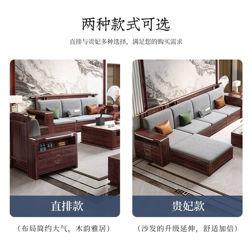 Nanzhu New Chinese Solid Wood Sofa Black Gold Wood Winter and Summer Large Apartment Villa Sofa Combination 825#