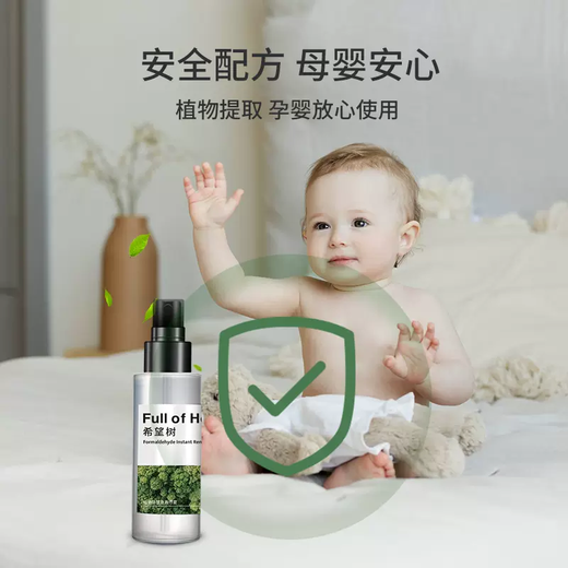 Hope Tree Formaldehyde Removal Spray 60ml Newly Upgraded FOH Powerful New House Household Formaldehyde Remover