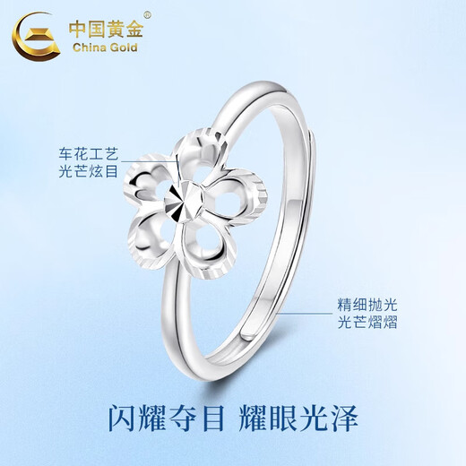 China Gold (CHINA GOLD) Peach Blossom PT950 Platinum Ring Women's Platinum Opening Adjustable Ring Wedding Birthday Gift for Girlfriend Peach Blossom Platinum Ring About 3.2g