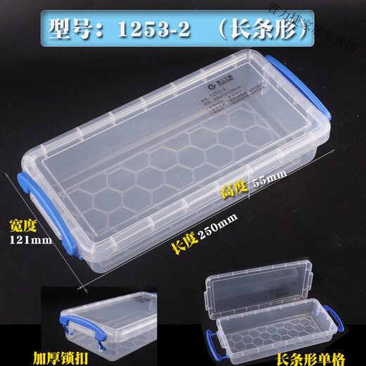 高楷泰多格盒子长形零件收纳盒塑料透明分格长方盒型物件分类格子小形 1105盒【无盖深12格可拆