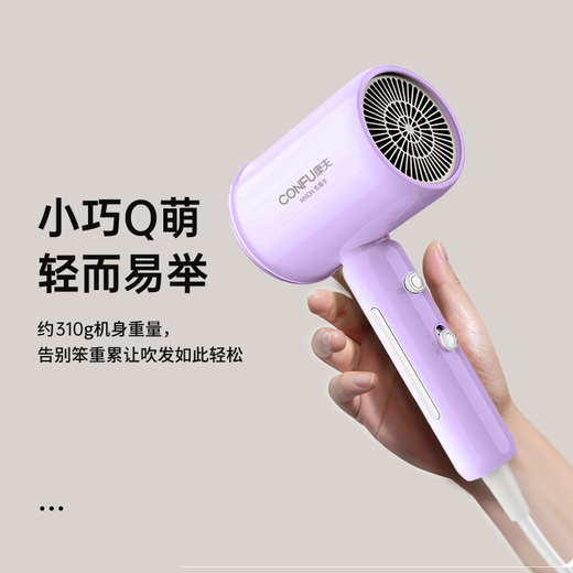 Kangfu hair dryer household negative ion high power hot and cold wind strong wind quick drying hair dryer hair dryer for boys and girls travel dormitory KF-3158 1600W Purple