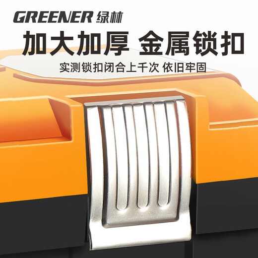 GREENER tool box 20-inch storage box hardware large-capacity electrician home portable car multi-function repair universal
