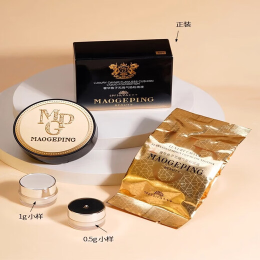 MaoGEPING BEAUTY MaoGEPING Caviar Air Cushion Concealer Foundation Moisturizing No Makeup No Makeup and Skin-Healing Dry Oil Skin Trial Color Sample Obsidian Wing Air Cushion 701[0.5g]