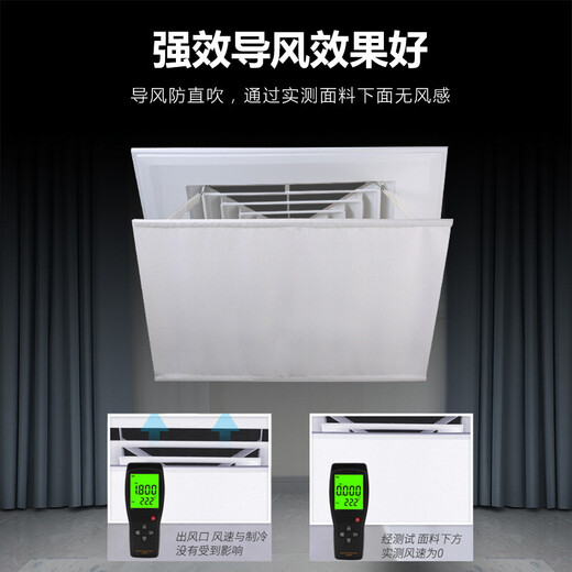 KENT central air conditioning duct machine square windshield anti-direct blow air conditioning baffle wind deflector air outlet wind guide windshield air conditioning outlet baffle white 60*60cm (fabric)