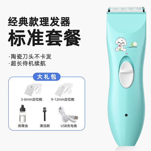 Keqi Baby Haircutter Детские волосы бритье толкатель фэйдер бритье детские волосы бритье басы