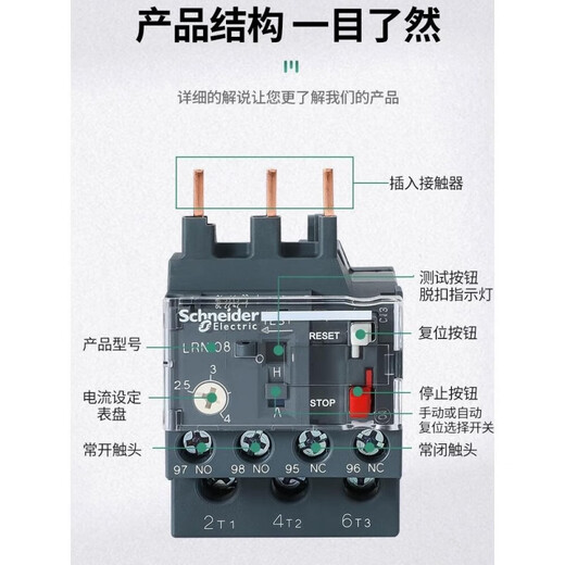 
Thermal overload relay LRN series thermal protection relay LRN01N 0.100.16A LRN359N4865A