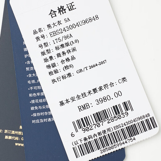 Annonce Bird Mabel Men's Winter Men's Business Fashion Twill Couleur pure Exquise Laine courte grande revers Coat Men Men's Twilight Blue 48 (175/96)